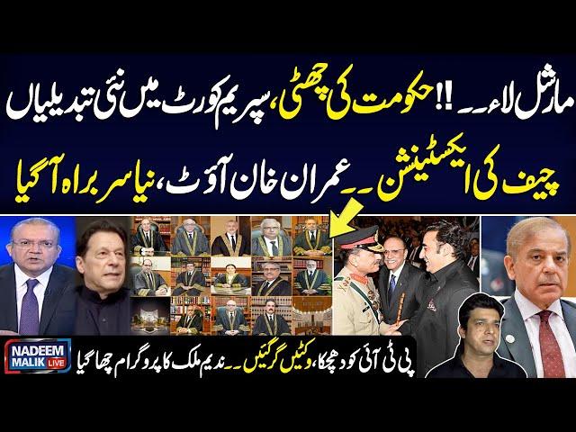 Nadeem Malik Live | New Changing | Extension For Chief | Imran Khan Out | Big Revelation | Samaa TV