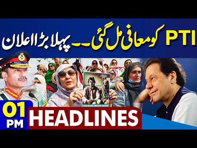 1PM Headlines| Imran Khan Big Victory On Reserved Seats Case | PTI Protest | ECP Another Decision