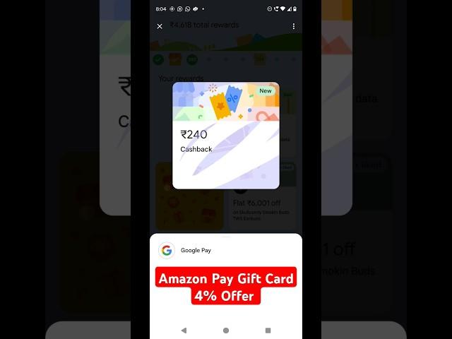 Google Pay 4% Cashback Upto ₹300 on Amazon Pay GIft Cards #2024 #gpay #shorts