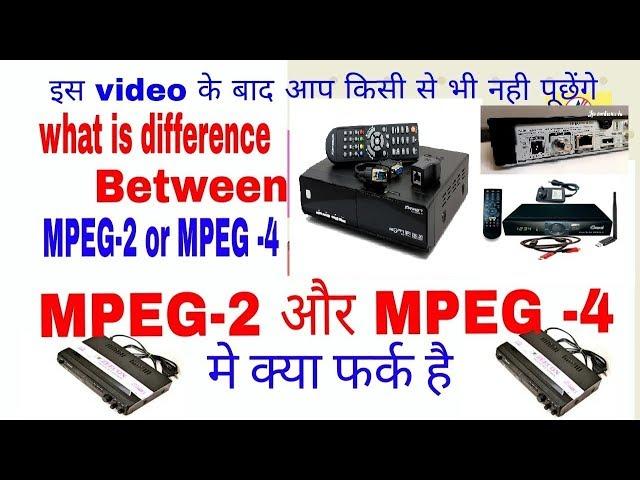 Difference between MPEG2 OR mpeg4  मे क्या फर्क है  (Hindi ) easy understanding