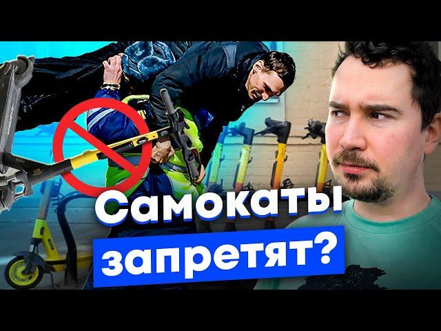 Новый закон против самокатов. Неадекватные штрафы, политика Москвы и перегибы Петербурга