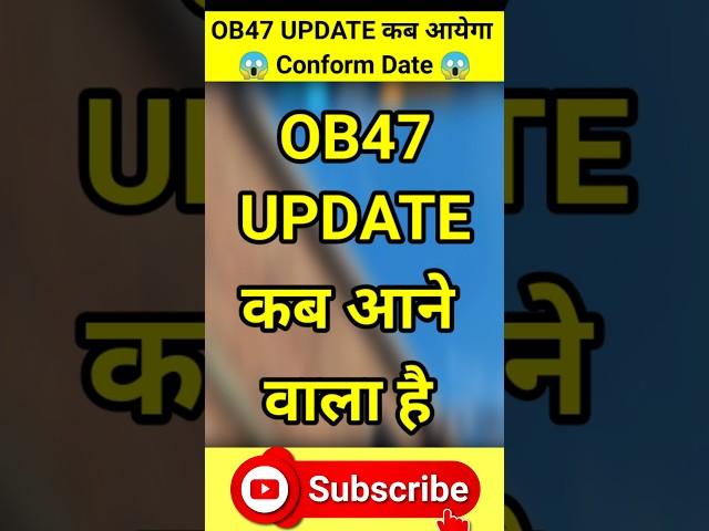 Ob 47 update कब आयेगा | Ob 47 Update Confirm Date | Ob47 update Kab aayega free fire #shorts