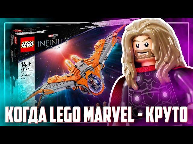 "БЕНАТАР" LEGO MARVEL / ЛЕГО "Мстители Финал"