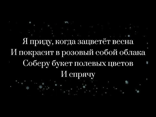 Первое свидание {Алёна Швец}lyrics,текст