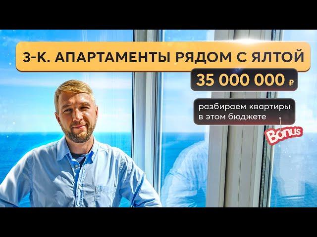 Идеальные апартаменты для отдыха в Ялте + разбор квартир в данном бюджете ‍