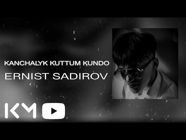 Эрнист Садиров-Канчалык куттум кундо