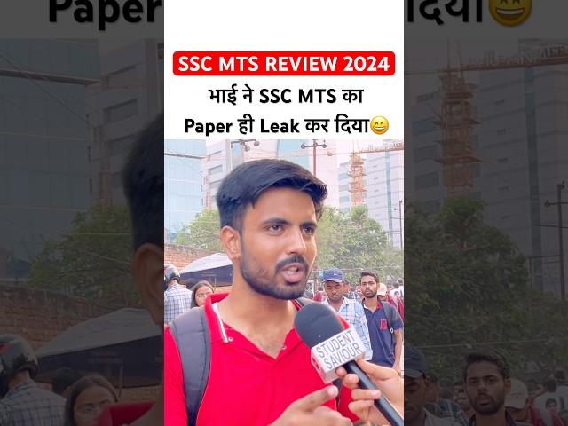 SSC MTS EXAM REVIEW 2024 | ssc mts 30 Setember 2024 #ytshorts #sscmts2024 #viralshorts