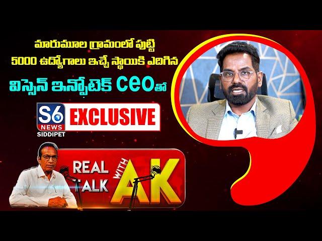 Success Story Of Wissen Infotech CEO Ashok Thatipally | Real Talk With AK | S6 News Siddipet