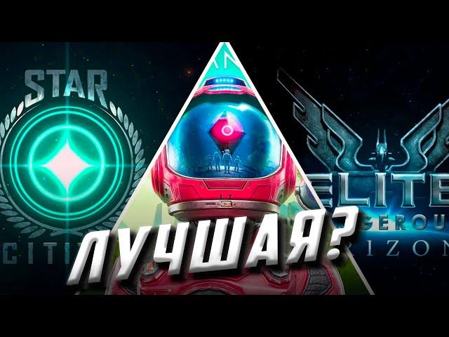 Лучшая игра про космос с мультиплеером