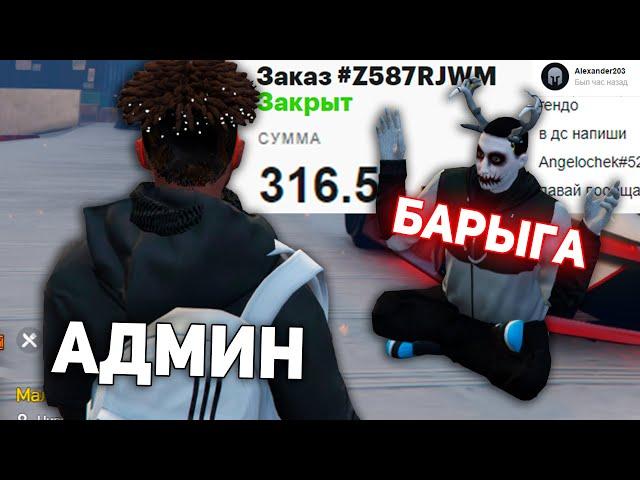 НАШЕЛ И ЗАБАНИЛ БАРЫГУ ВИРТОВ на ARIZONA RP в GTA 5