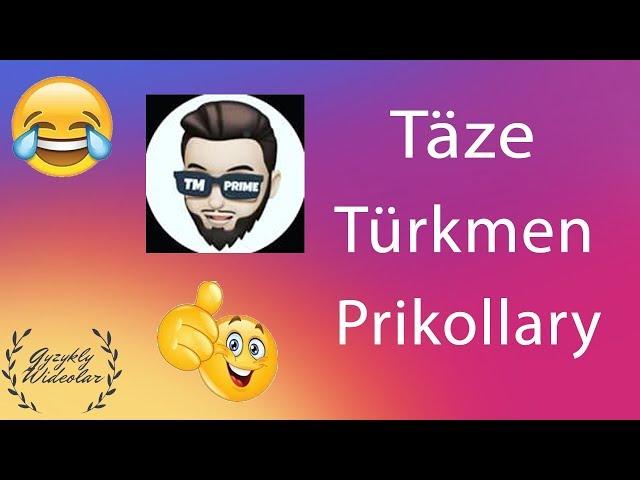 Turkmen Prikol 2019 taze ( tm prime )