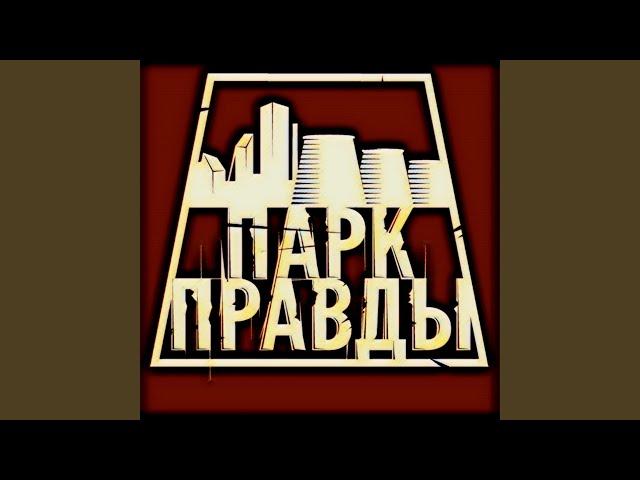 Пьяная баба пизде не хозяйка