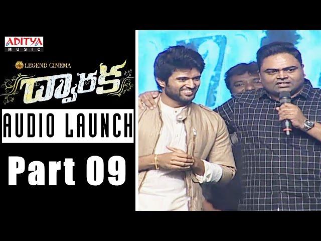 Dwaraka Audio Launch Part 09 || Dwaraka Movie || Vijay Devarakonda, Pooja Jhaveri || Sai Karthic