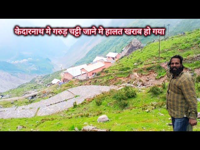 garud chatti kedarnath | garud chatti mandir kahan hai | garud chatti river resort | garud chatti ma