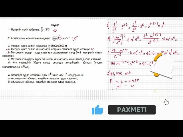 7 сынып Алгебра 1-тоқсан  БЖБ