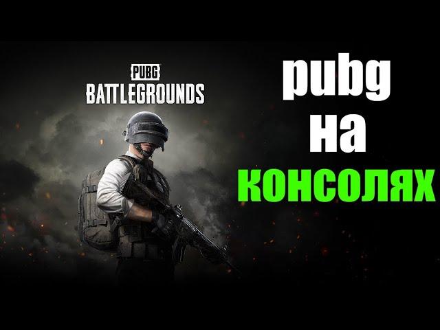 Жесткий килл в pubg на ps4 shorts