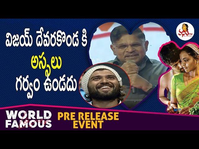 Allu Aravind About Vijay Devarakonda @ #WFL Pre Release Event | Vijay Devarakonda, Raashi