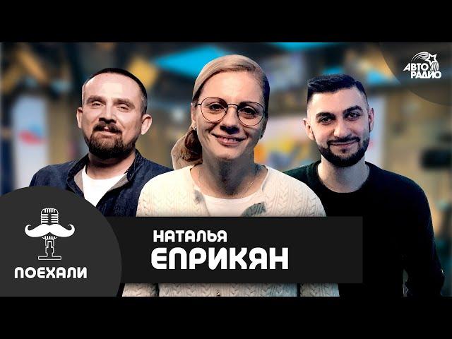 Наталья Еприкян - есть ли цензура в Comedy Woman и почему не смотрит КВН