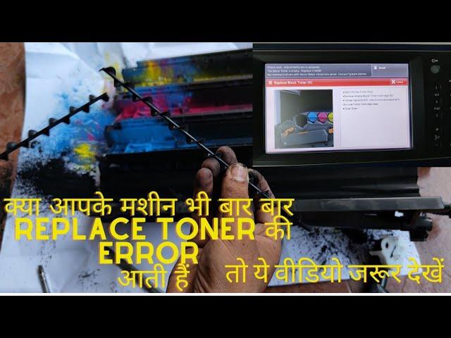 Xerox 7525 replace toner error | how to clear xerox 7835 replace toner error | toner error