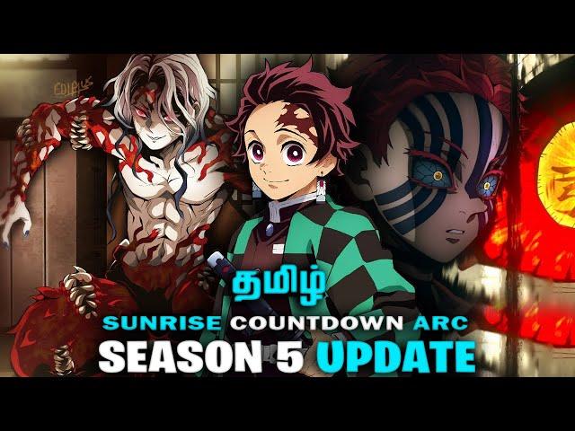 Demon Slayer Season 5  Update in Tamil | “Sunrise Countdown Arc”