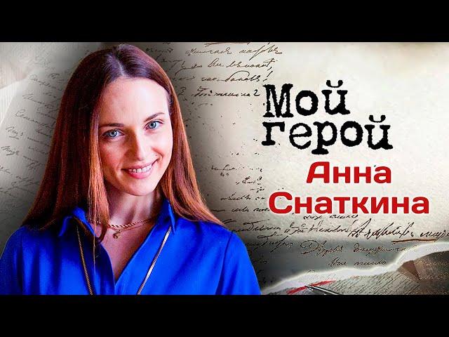 Анна Снаткина. Спортсменка, пушкинистка и просто красавица