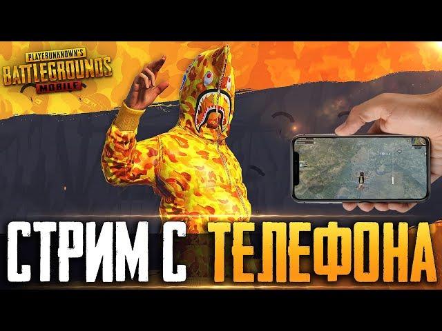 PUBG MOBILE - ОТКРЫВАЮ КЕЙСЫ BAPE ПОСЛЕ 2к ЛАЙКОВ | ЛОКАЛЬНЫЕ КОМНАТЫ С ПОДПИСЧИКАМИ