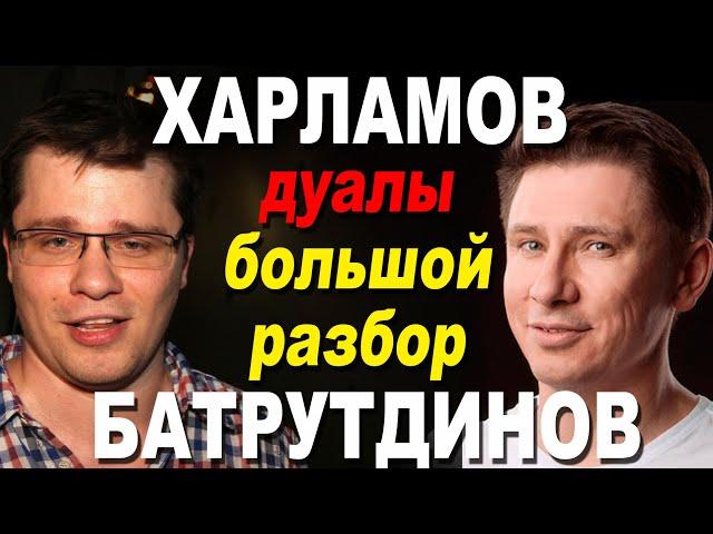 ГАРИК ХАРЛАМОВ И ТИМУР БАТРУТДИНОВ: СОЦИОТИПЫ РЕЗИДЕНТОВ COMEDY CLUB. ДУАЛЬНЫЕ ОТНОШЕНИЯ. СОЦИОНИКА