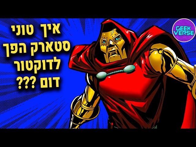 ההיסטוריה של דר דום (טוני סטארק)