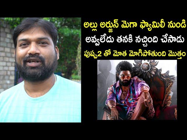 Allu Arjun Fan Excellent words about Pushpa 2 Movie | Allu Arjun VS Mega Family | Pushpa | KOT