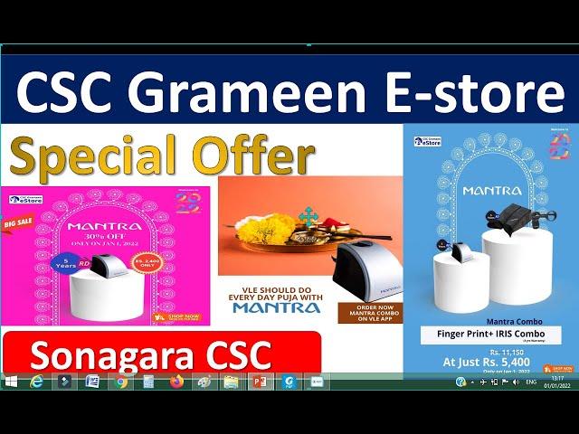 CSC Grameen E-Store Special Offer For Mantra Device and Irris Buy Now |Sonagara CSC