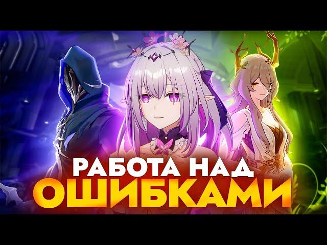 Разбор сюжета 3.1 [Honkai Star Rail]