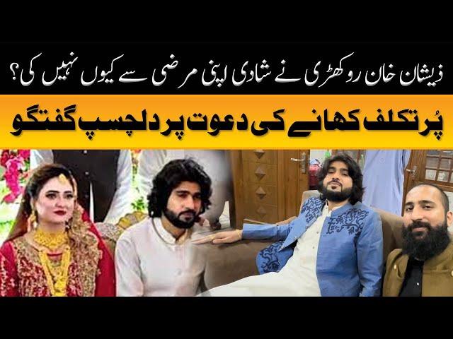 Zeeshan Rokhri Nay Apni Marzi Shadi Kyun Nahi Ki? | Muhammad Husnain Vlogs