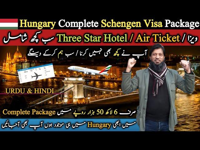 Hungary Complete Schengen visa Package || Hungary Visa For Pakistan || Travel and Visa Service