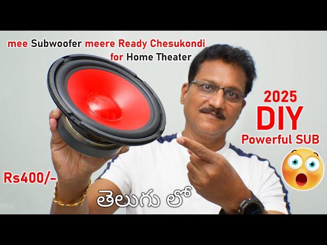 Rs 400/- Lo mee Subwoofer meere Ready Chesukondi  DIY Subwoofer in Telugu...