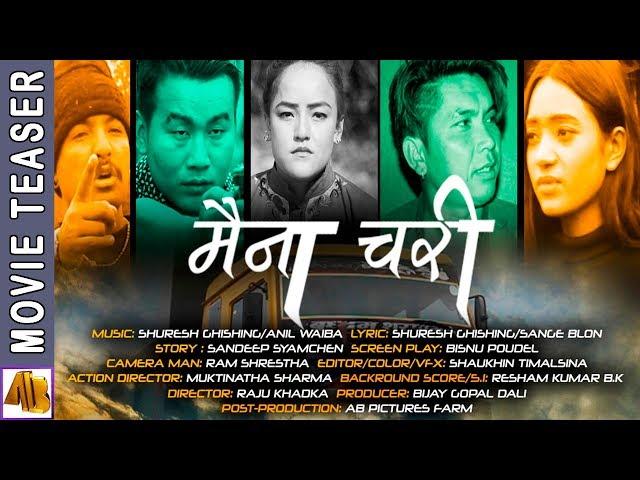 Maina Chari  | New Nepali Movie Teaser 2019 ||  AB Pictures Farm