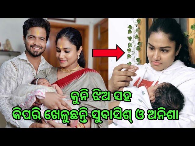 Heroine Anisha Sharma playing with her  daughter With subhasis Sharma