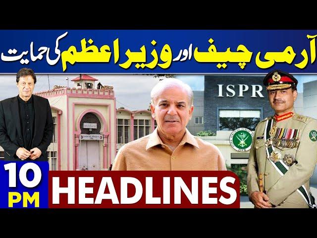 Dunya News Headlines 10 PM | Good News For Imran Khan! | Army Chief Asim Munir | 22 June 2024