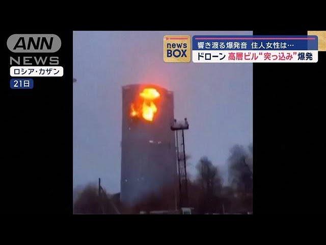 ドローン　高層ビル“突っ込み”爆発　響き渡る爆発音　住人女性は…【スーパーJチャンネル】(2024年12月25日)