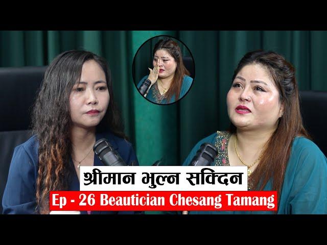 Yatra || Ep- 26|| Beautician Chesang Tamang || Podcast with Sampada Limbu ||