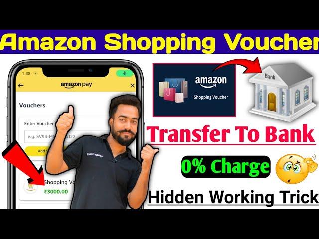 Amazon shopping voucher to bank account || how to transfer amazon shopping voucher to bank account!