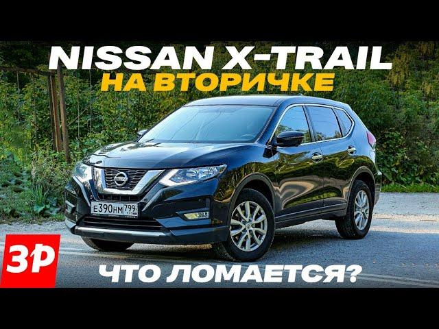 Nissan X-Trail T32 б/у – все проблемы / Почему покупают Ниссан Х-Трейл с пробегом?