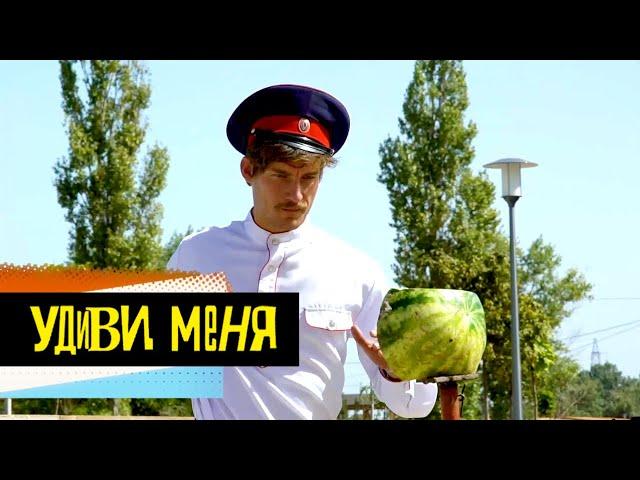 Ростов-на-Дону. Удиви меня