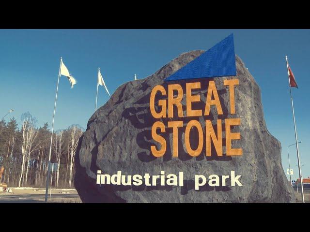 GLOBALink | An industrial park with great ambition