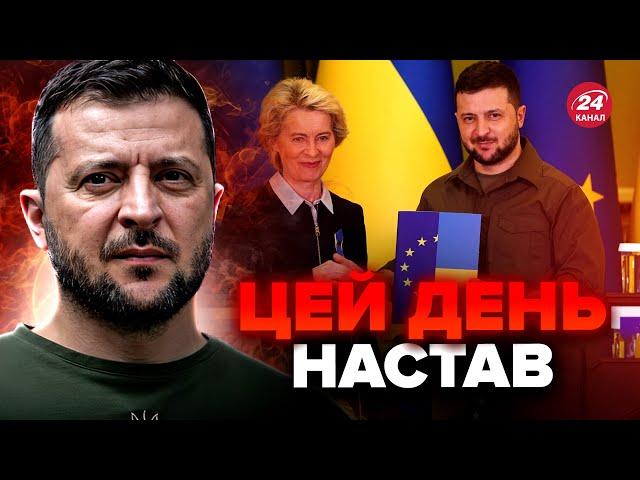 ІСТОРИЧНЕ рішення! Починаються ПЕРЕГОВОРИ про вступ УКРАЇНИ у ЄС