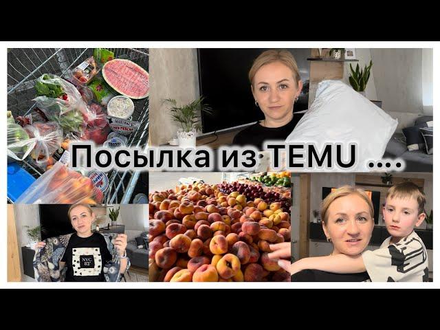 Распаковка и примеркой из TEMU  закупка продуктов в Mix Markt  наши будни ️ Влог