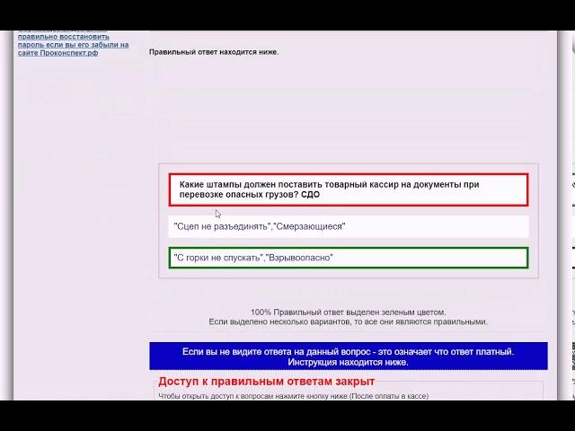 Как быстро и без напряга сдать СДО, КАСКОР, АСПТ, ТЕСТЫ.