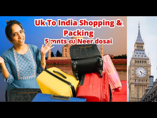 Uk To India Shopping & Packing ||5 mnts ல Neer dosai ‍️#londontamil #tamil #home #uktoindia