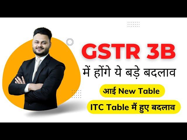 GSTR 3B Return में होंगे ये बड़े Changes ft @skillvivekawasthi