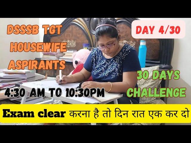 Day-4|30days challengeI woke at 4:30am for study|Dsssb tgt housewife aspirant study daily routine