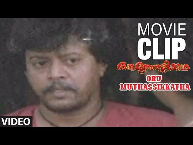 Oru Muthassikkatha Movie Clip 22 - Jose’s Daughter Goes & Nirosha had to Marry Ganesh | Ouseppachan